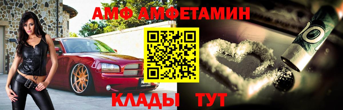 АМФЕТАМИН VHQ Нурлат
