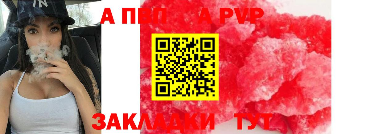 Alpha PVP крисы CK Нурлат