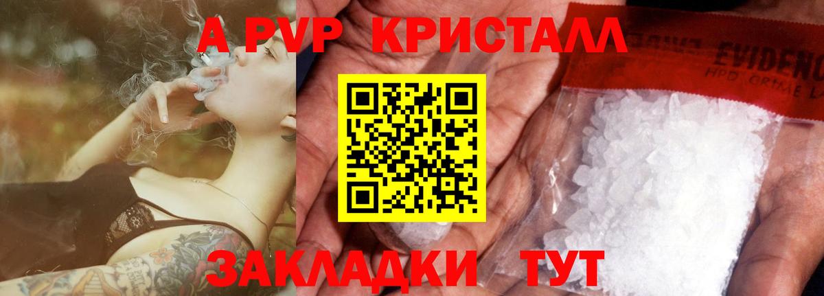 Альфа ПВП СК  Вход с VPN  Альфа ПВП  где можно купить наркотик  Альфа ПВП кристаллы  Нурлат  Alpha-PVP Crystall 