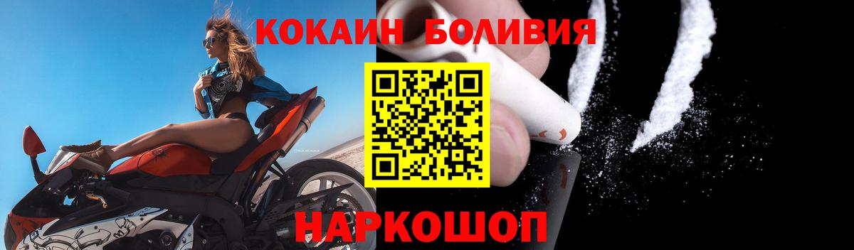 КОКАИН  Cocaine FishScale  Нурлат  Вход с VPN  КОКАИН 97% 