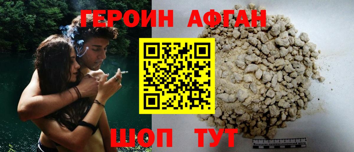 Нурлат  Героин белый  Вход с VPN 