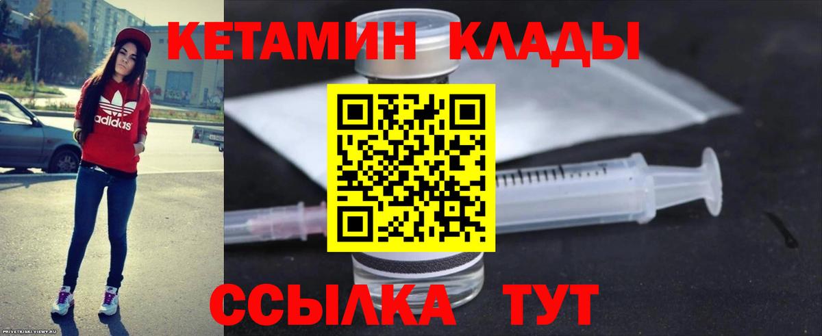 Кетамин VHQ  Вход с VPN  blacksprut зеркало  Нурлат 