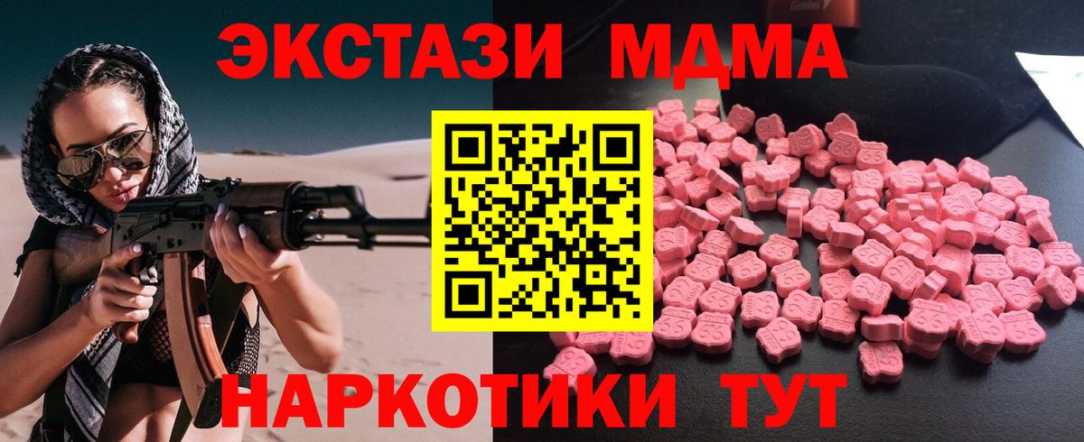 MDMA молли  Вход с VPN  Нурлат 