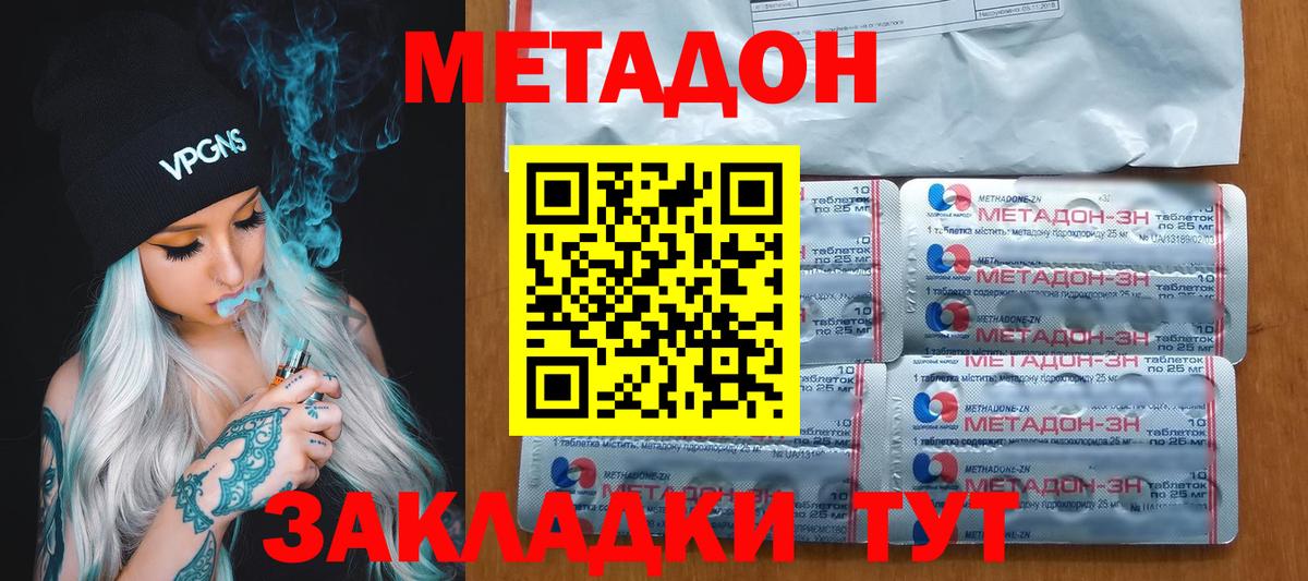 Нурлат  МЕТАДОН белоснежный  Вход с VPN  Метадон VHQ 
