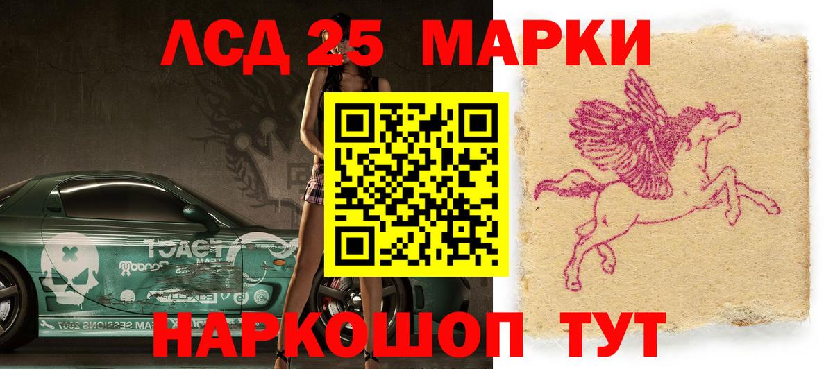 Нурлат  Наркотические марки 1,5мг  Вход с VPN 