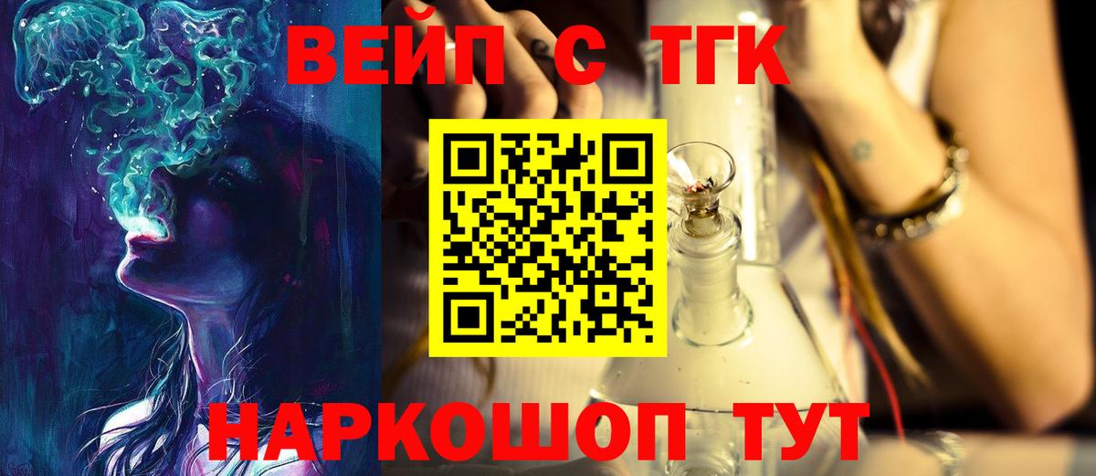 ТГК Wax Нурлат